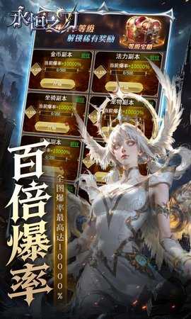 永恒之刃原版图5