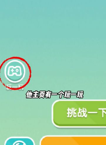 我的小康生活图2