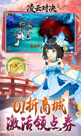 凌云对决游戏安装包图5
