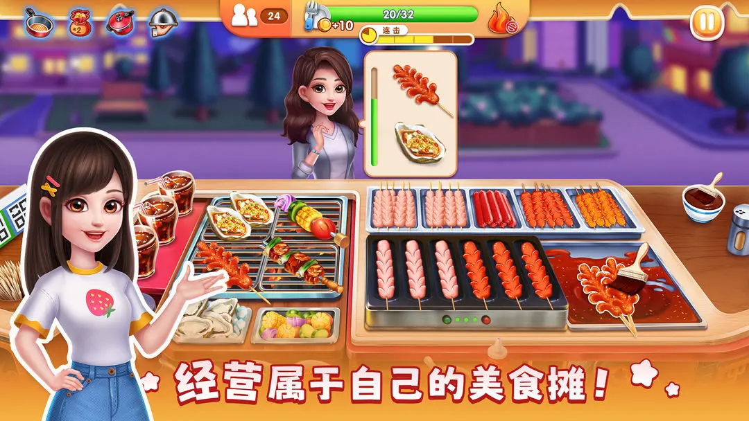 风味美食街手机正版图1