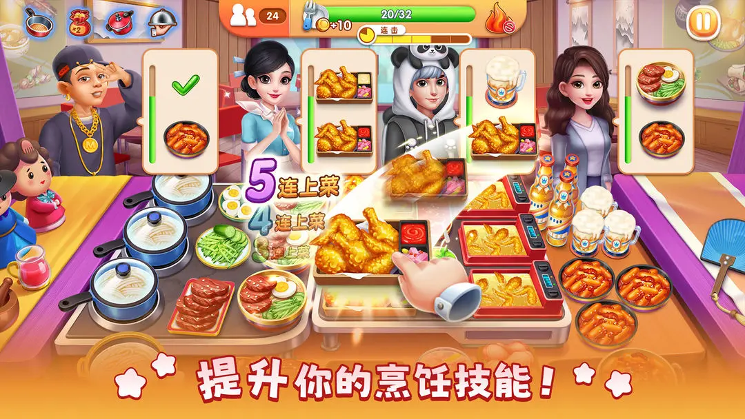 风味美食街手机正版图2