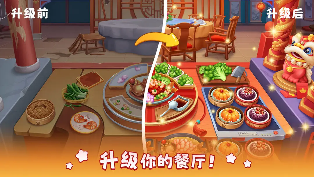 风味美食街手机正版图3