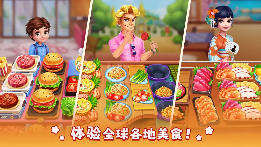 风味美食街手机正版图4