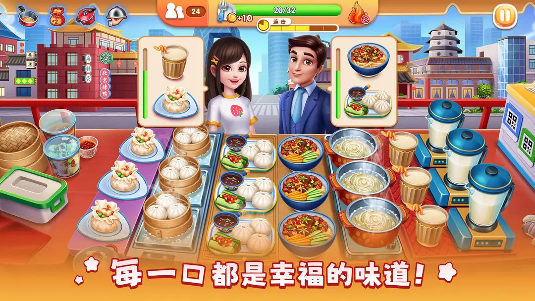 风味美食街手机正版图5