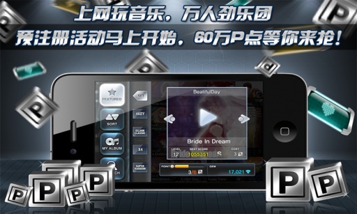 劲乐团免费原版图2