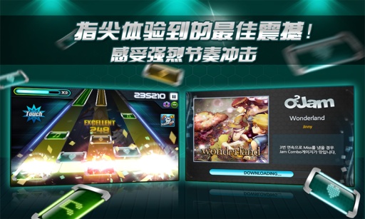 劲乐团免费原版图3