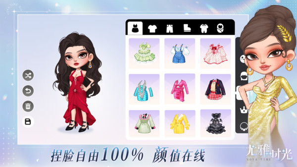 尤雅时光手游免费版图1