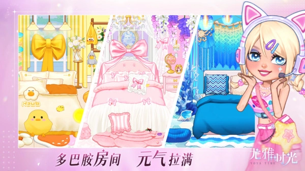 尤雅时光手游免费版图2