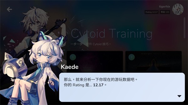 Cytoid免费版图3