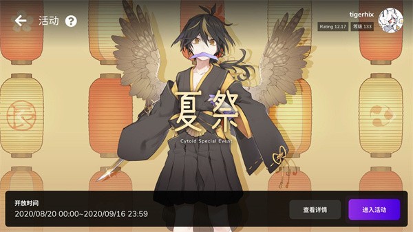 Cytoid免费版图2
