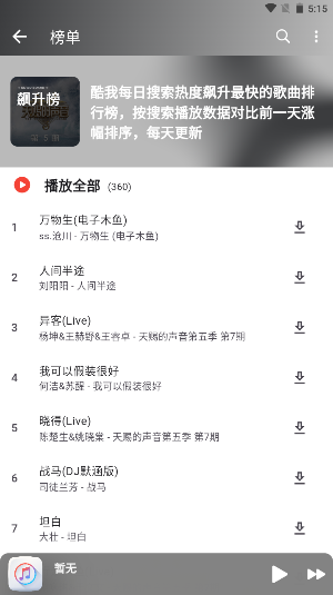 山海音乐通用版图1