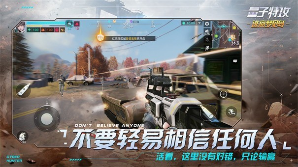 量子特攻国际服游戏最新版图4