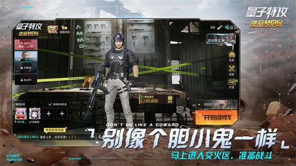 量子特攻国际服游戏最新版图2