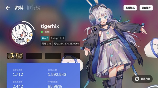 Cytoid免费版图1