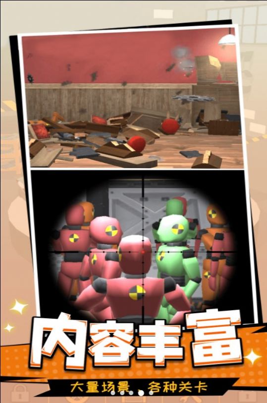 一起去捣蛋呀手机最新版图2
