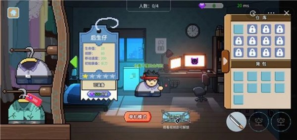 桌面突围手游无广告版图3