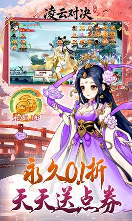 凌云对决游戏安装包图3
