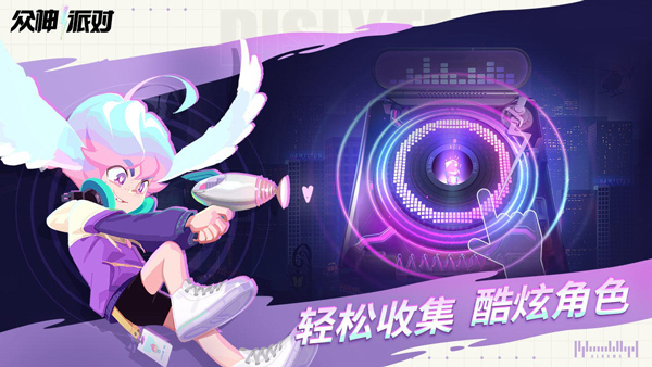 众神派对原版图5