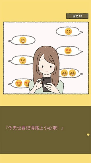 她的愿望终未实现安卓版图2