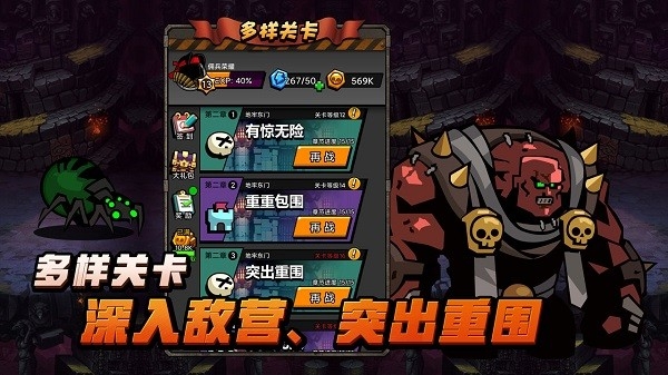 佣兵荣耀无广告版图1
