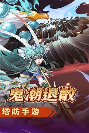 萌妖来袭手游无广告版图2