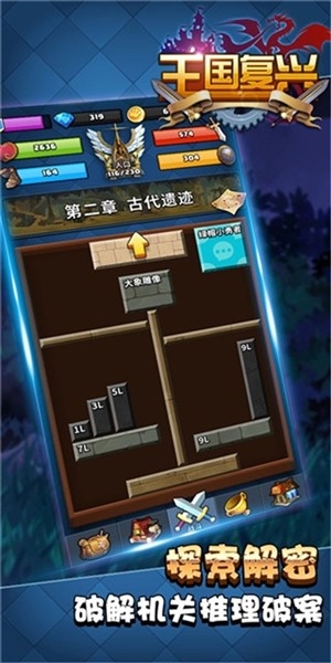 王国复兴手游无广告版图1