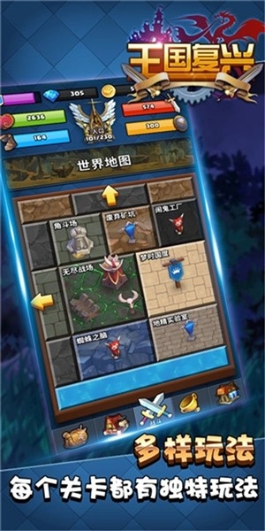 王国复兴手游无广告版图2