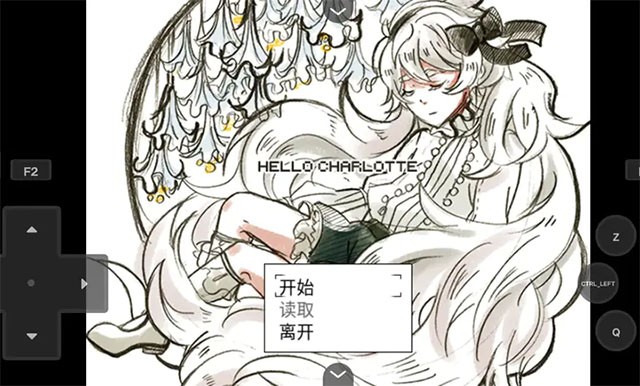 你好夏洛特手机正版图2