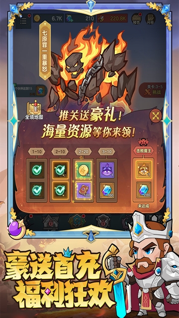 骑士与大龙游戏纯净版图2