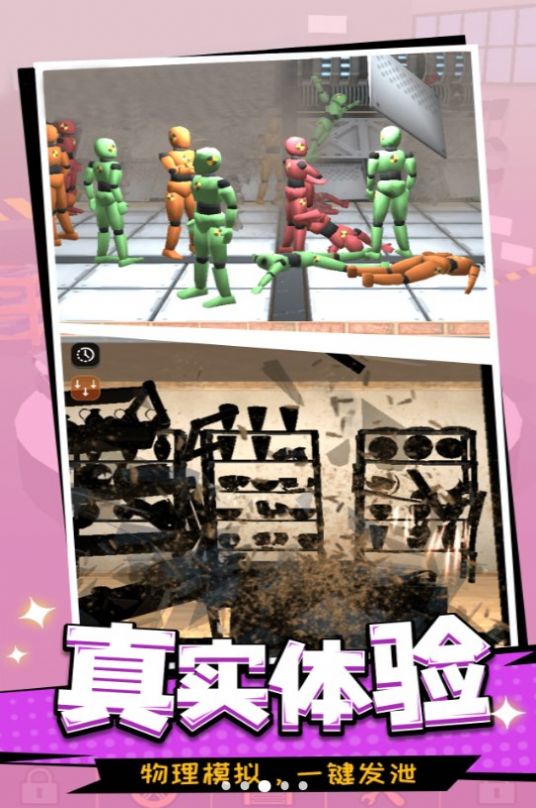 一起去捣蛋呀手机最新版图3