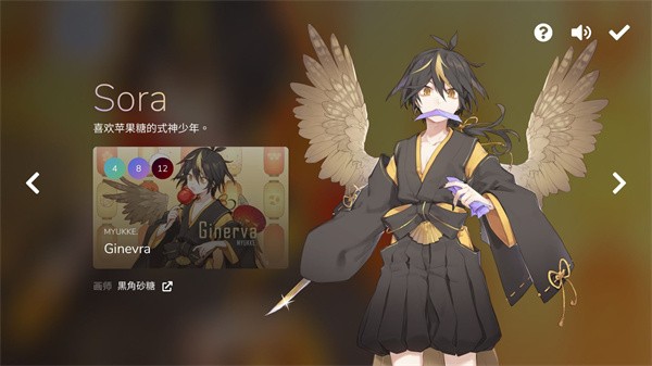 Cytoid免费版图6