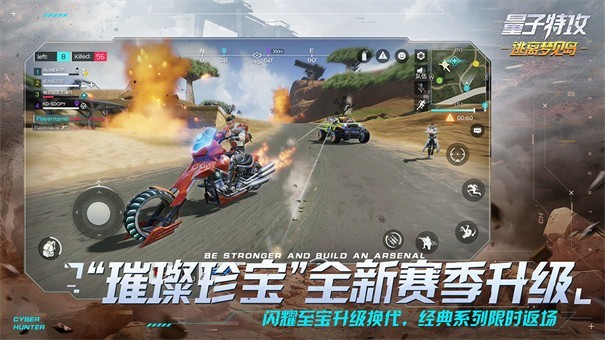 量子特攻国际服游戏最新版图1