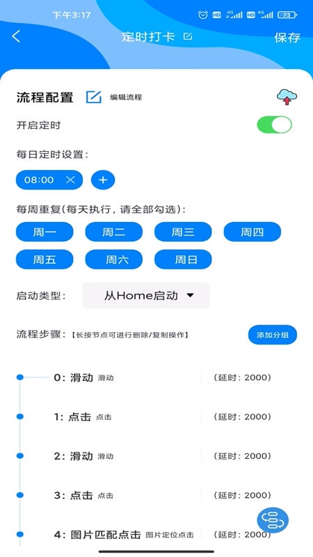 一键触发直装游戏版图1