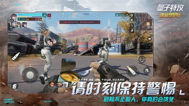 量子特攻国际服游戏最新版图5