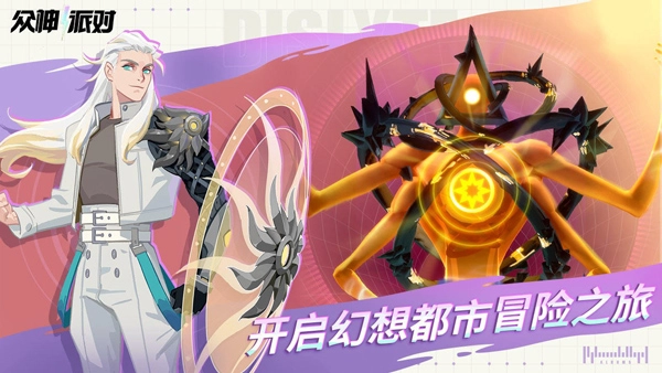 众神派对原版图1