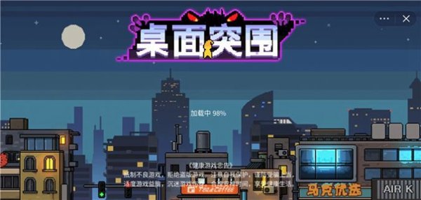 桌面突围手游无广告版图2