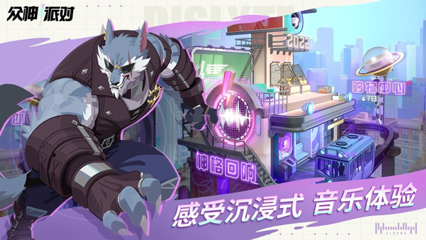 众神派对原版图2
