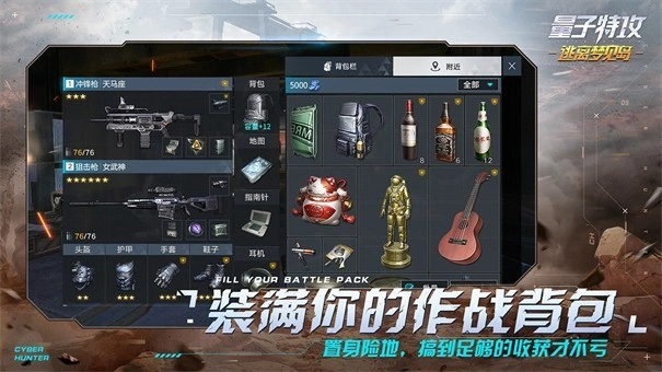 量子特攻国际服游戏最新版图3