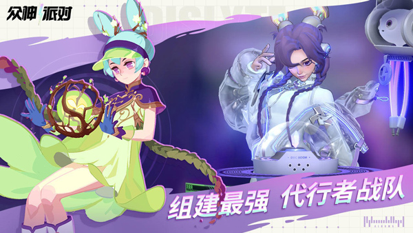 众神派对原版图4