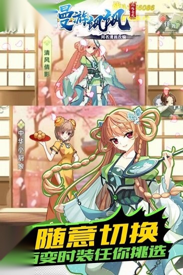漫游飒飒游戏完整版图1