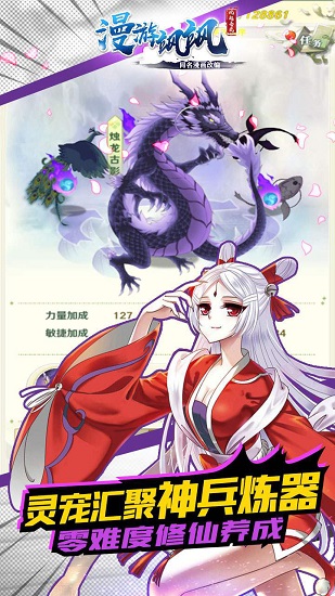 漫游飒飒游戏完整版图3