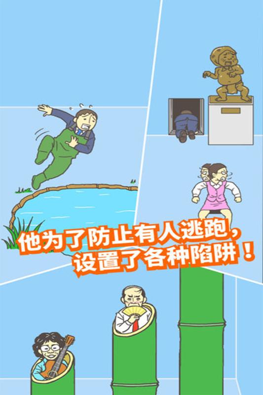 逃出公司大作战最新免费版图2