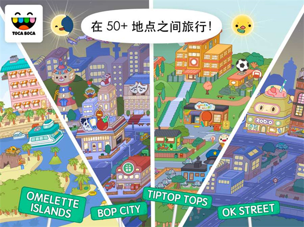 托卡世界2026安卓版图1