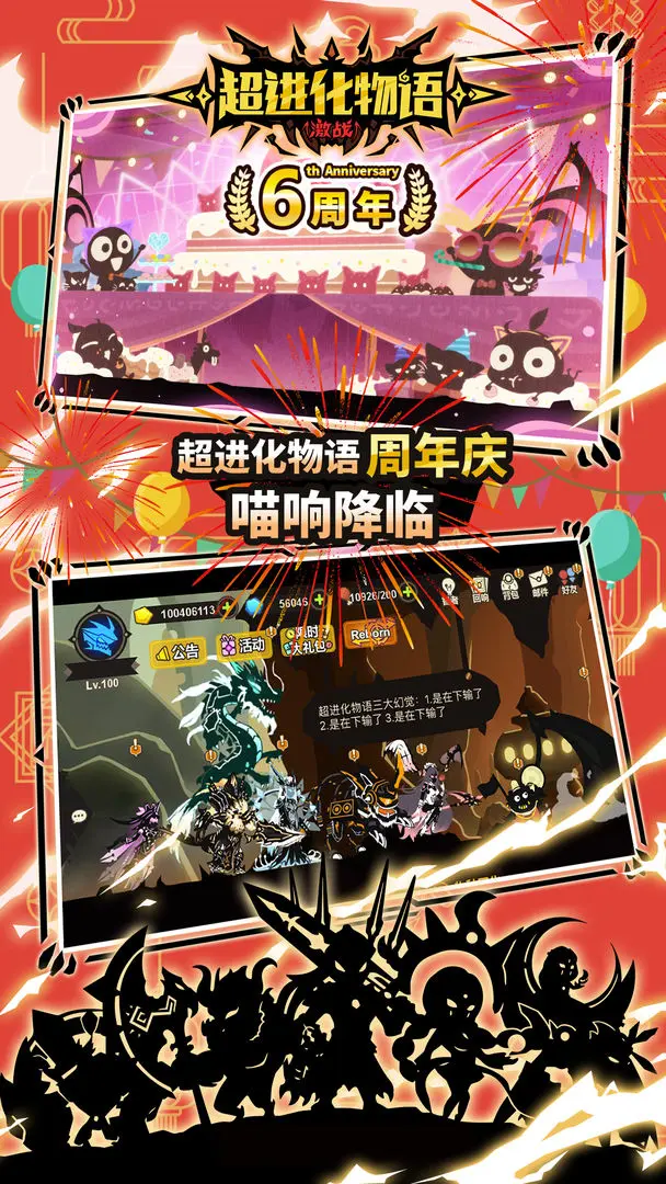 超进化物语手机免费版图1