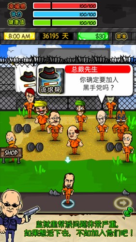 监狱人生中文正版图2