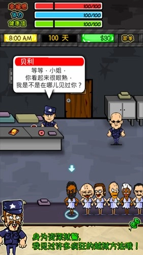 监狱人生中文正版图1