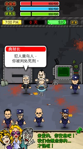 监狱人生中文正版图3