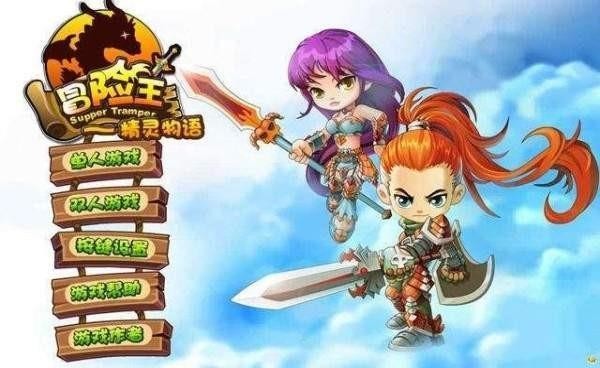 冒险王之精灵物语最新版图3