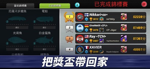 钓鱼冲突游戏无广告版图2