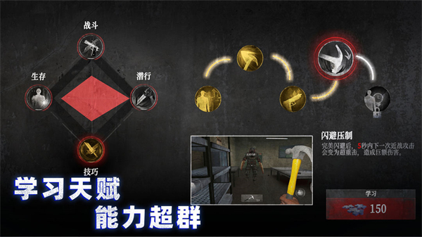 无尽噩梦手游无广告版图3